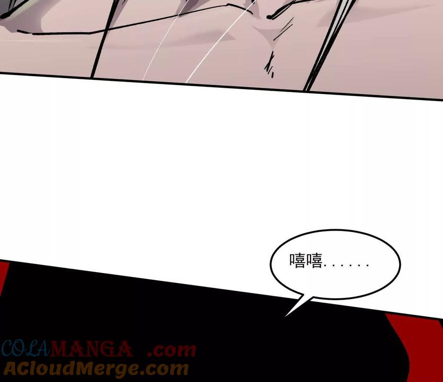 江思先生 157话 神怒 第73页