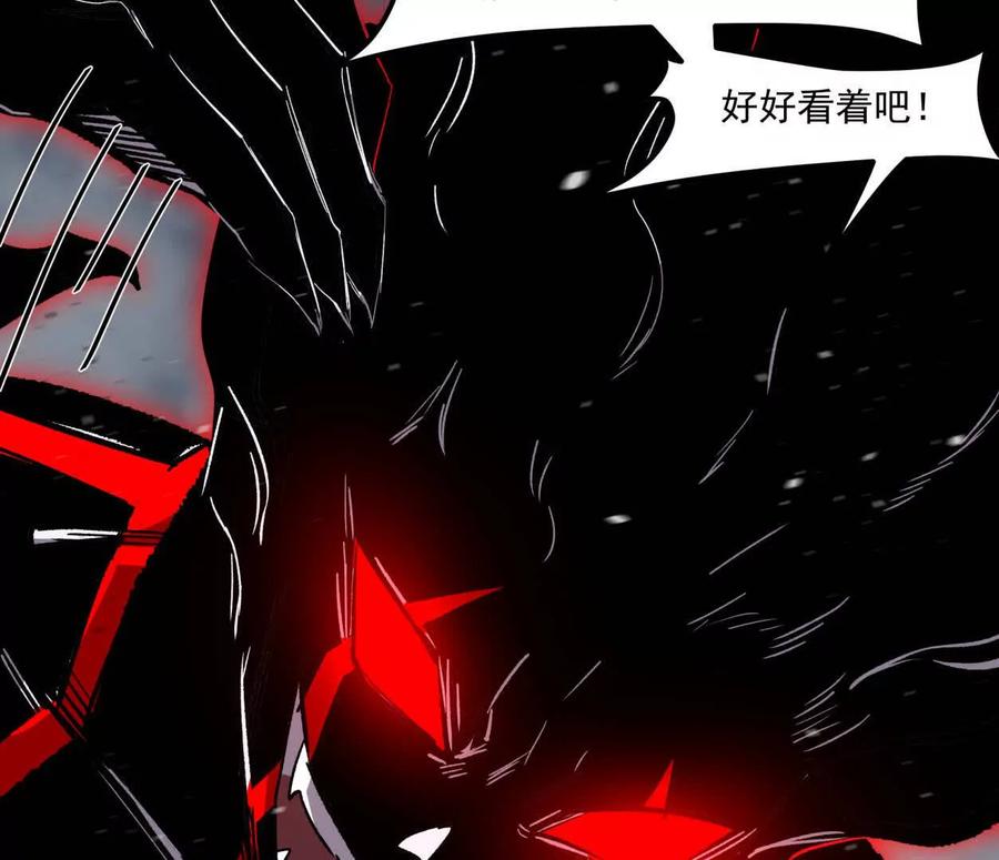 江思先生 157话 神怒 第76页