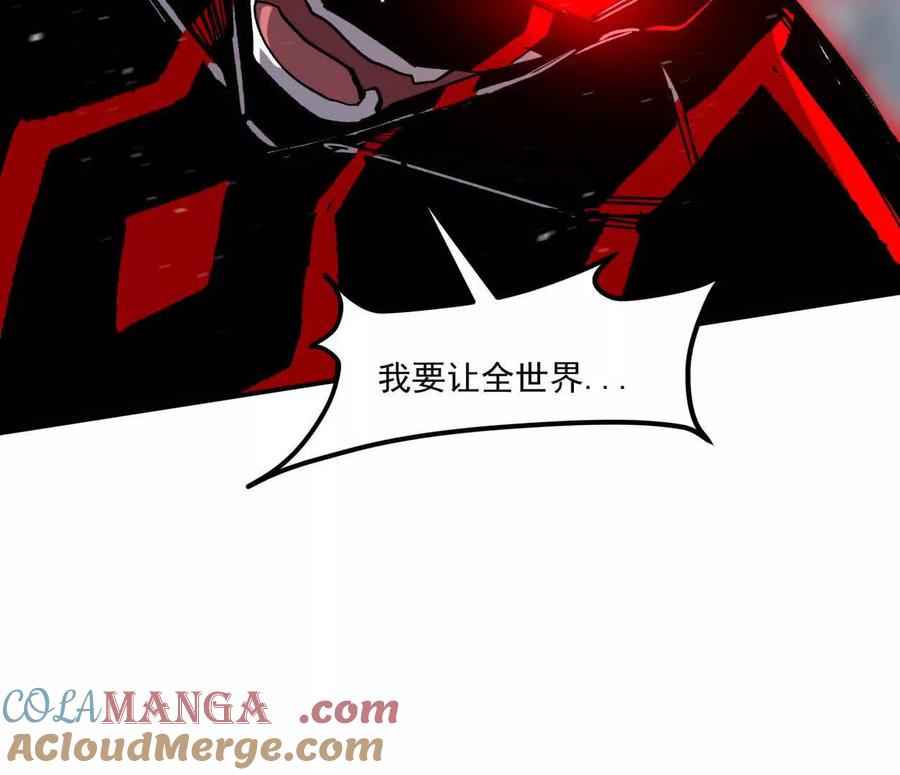江思先生 157话 神怒 第77页