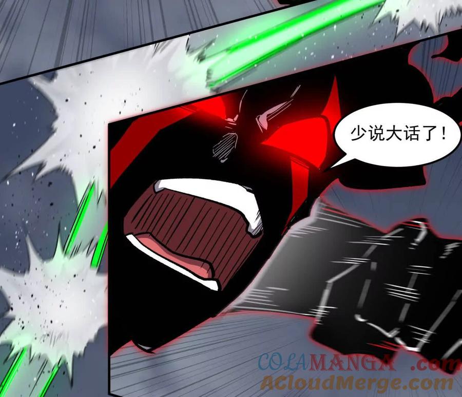 江思先生 157话 神怒 第9页