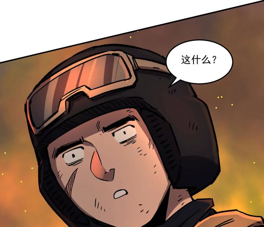 江思先生 157话 神怒 第94页