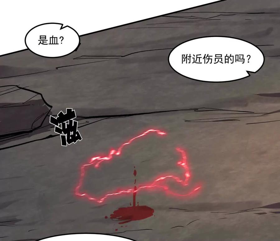 江思先生 157话 神怒 第96页