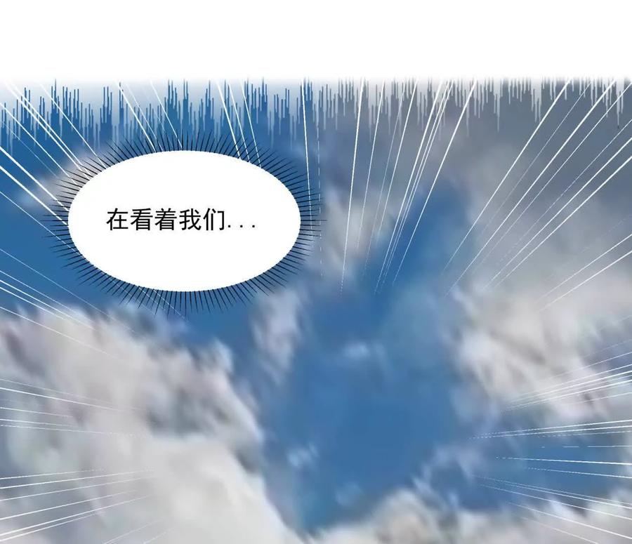 江思先生 158话 彻底碾压 第112页