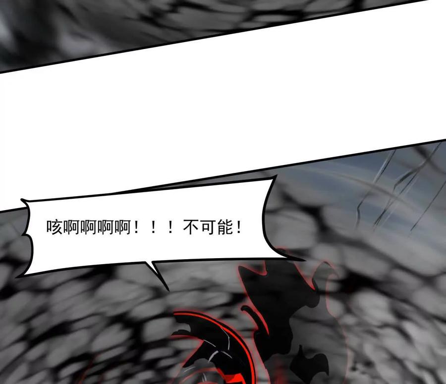 江思先生 158话 彻底碾压 第124页