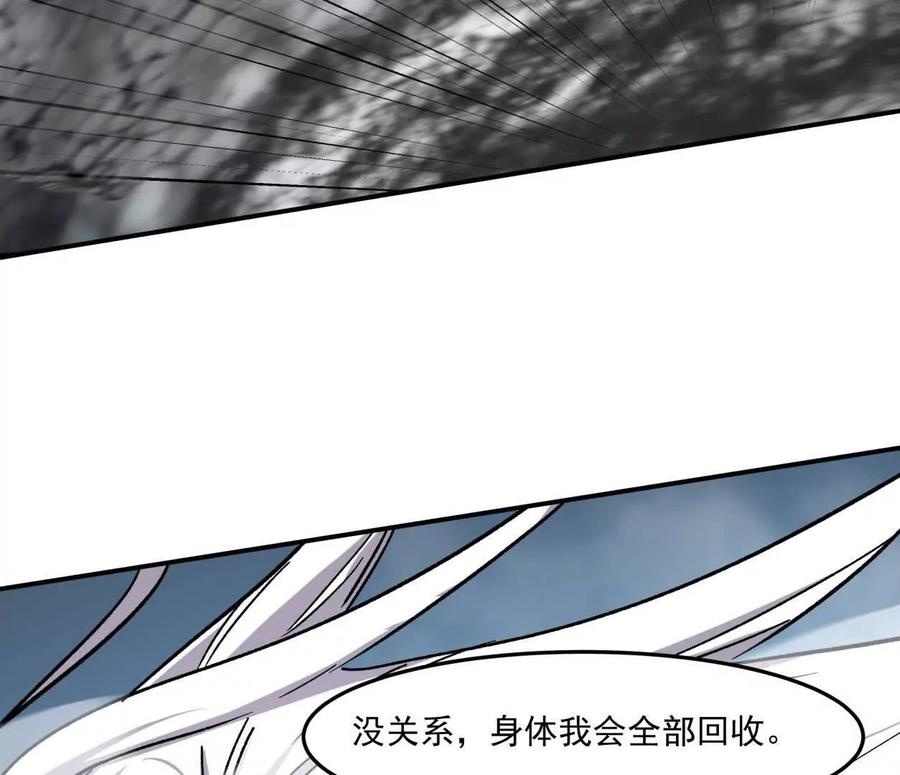 江思先生 158话 彻底碾压 第130页