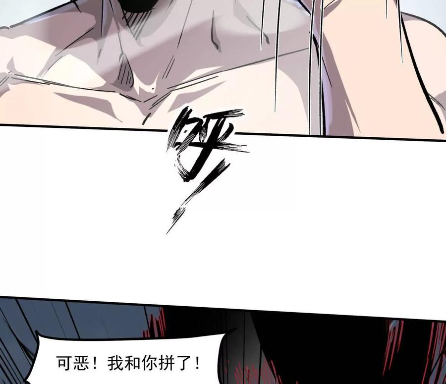 江思先生 158话 彻底碾压 第132页