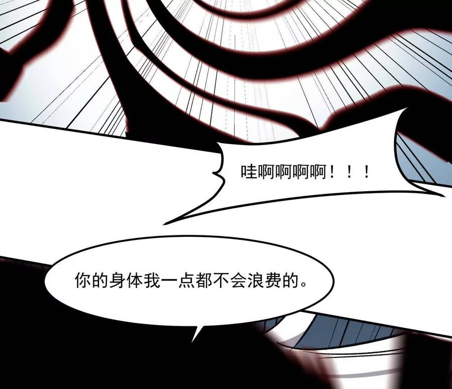 江思先生 158话 彻底碾压 第139页