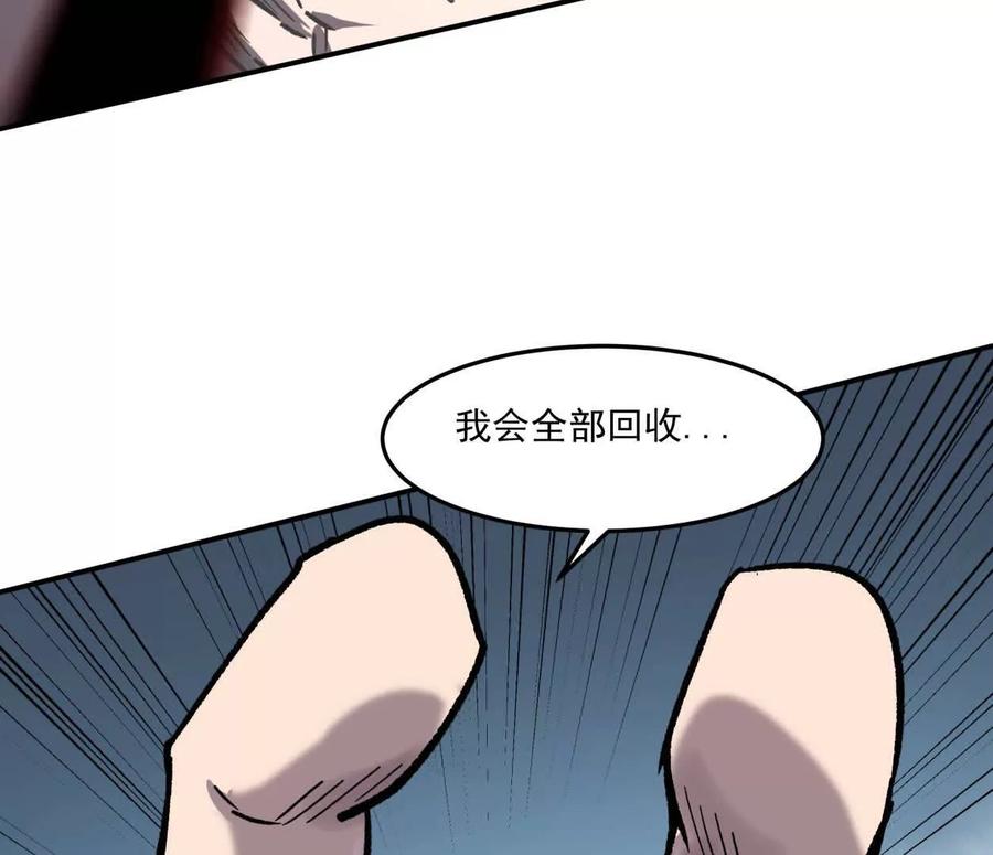 江思先生 158话 彻底碾压 第142页