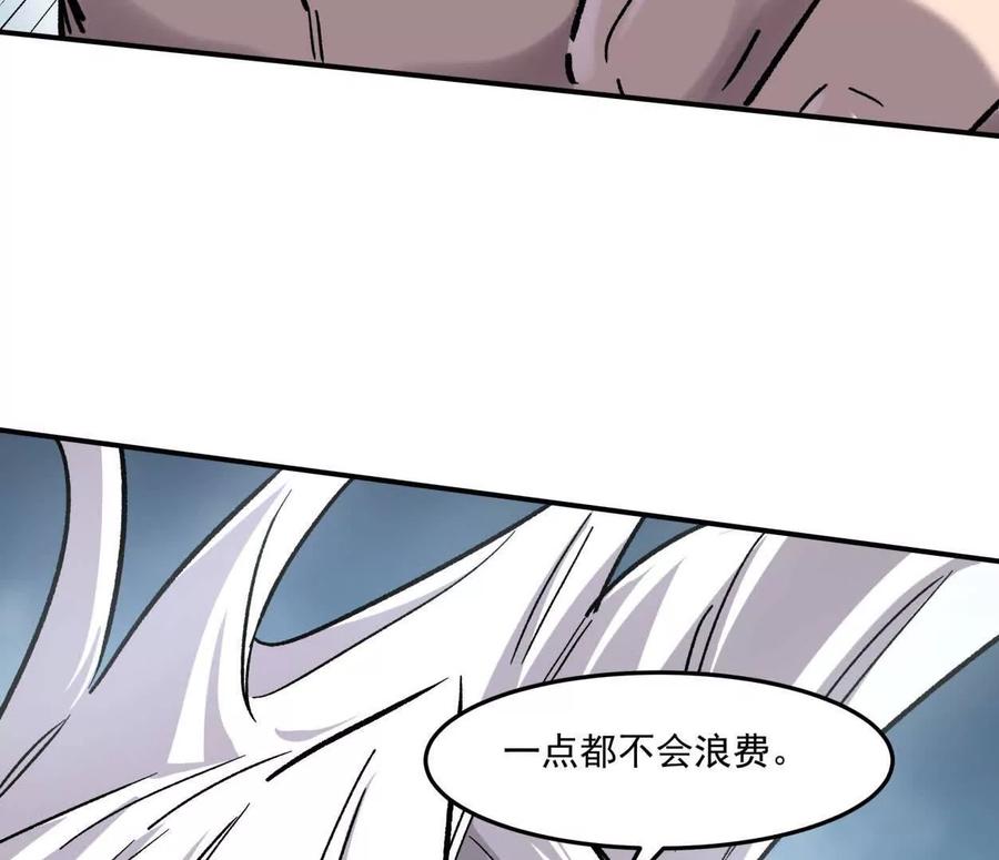 江思先生 158话 彻底碾压 第144页