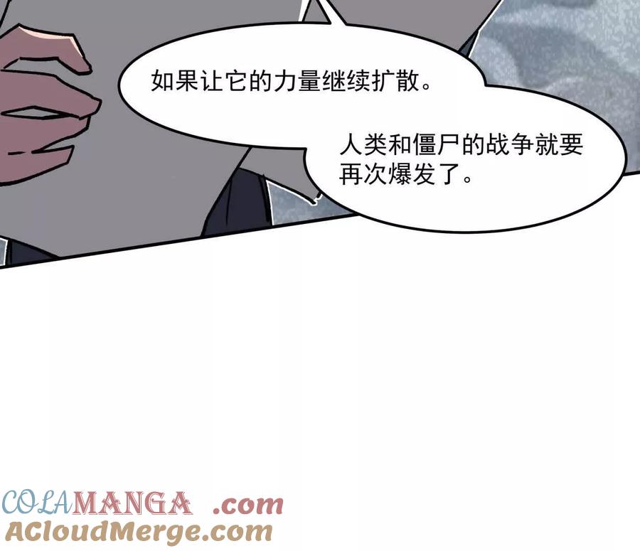 江思先生 158话 彻底碾压 第45页