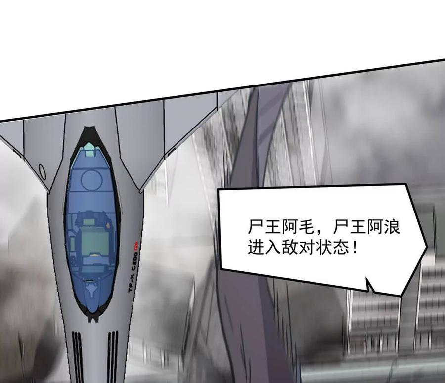 江思先生 158话 彻底碾压 第6页