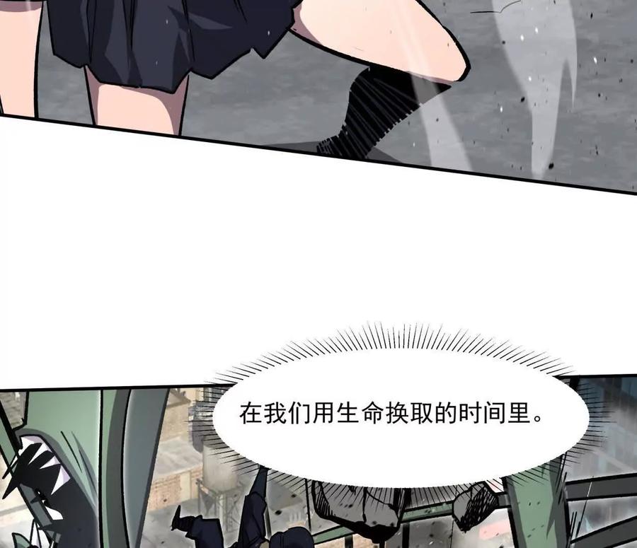 江思先生 158话 彻底碾压 第74页
