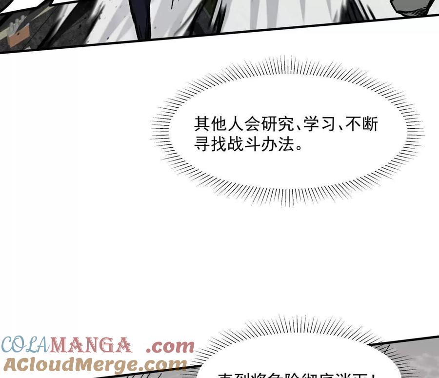 江思先生 158话 彻底碾压 第77页