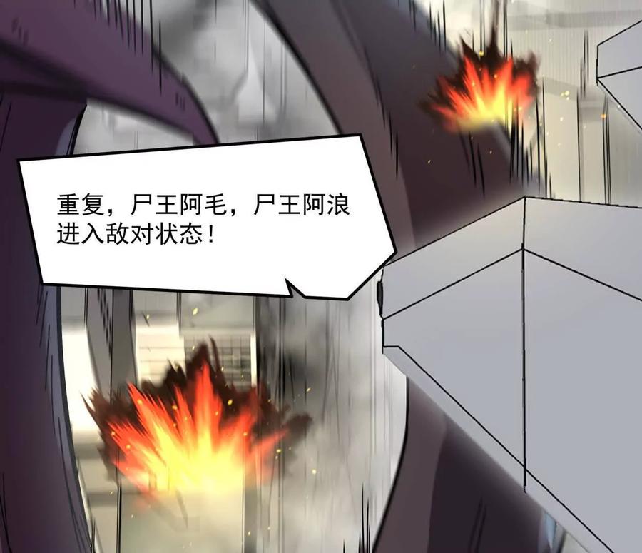 江思先生 158话 彻底碾压 第8页