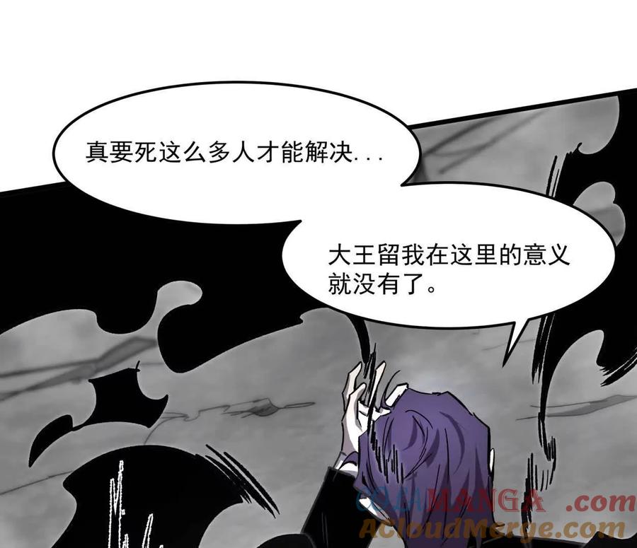 江思先生 158话 彻底碾压 第85页
