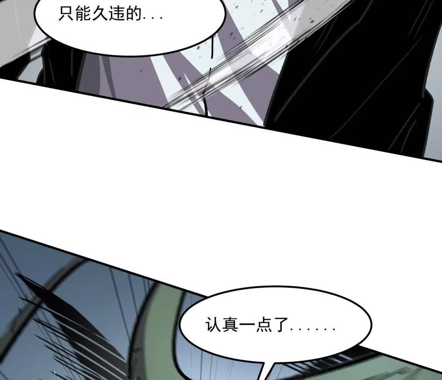 江思先生 158话 彻底碾压 第92页