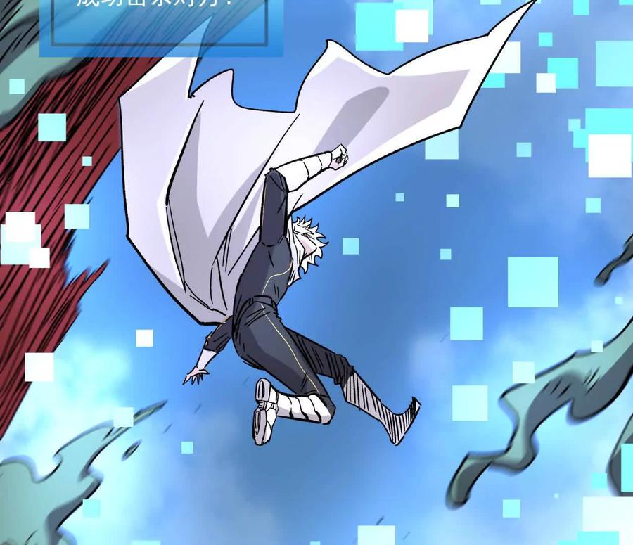 江思先生 159话 完蛋！江思生病了。 第104页