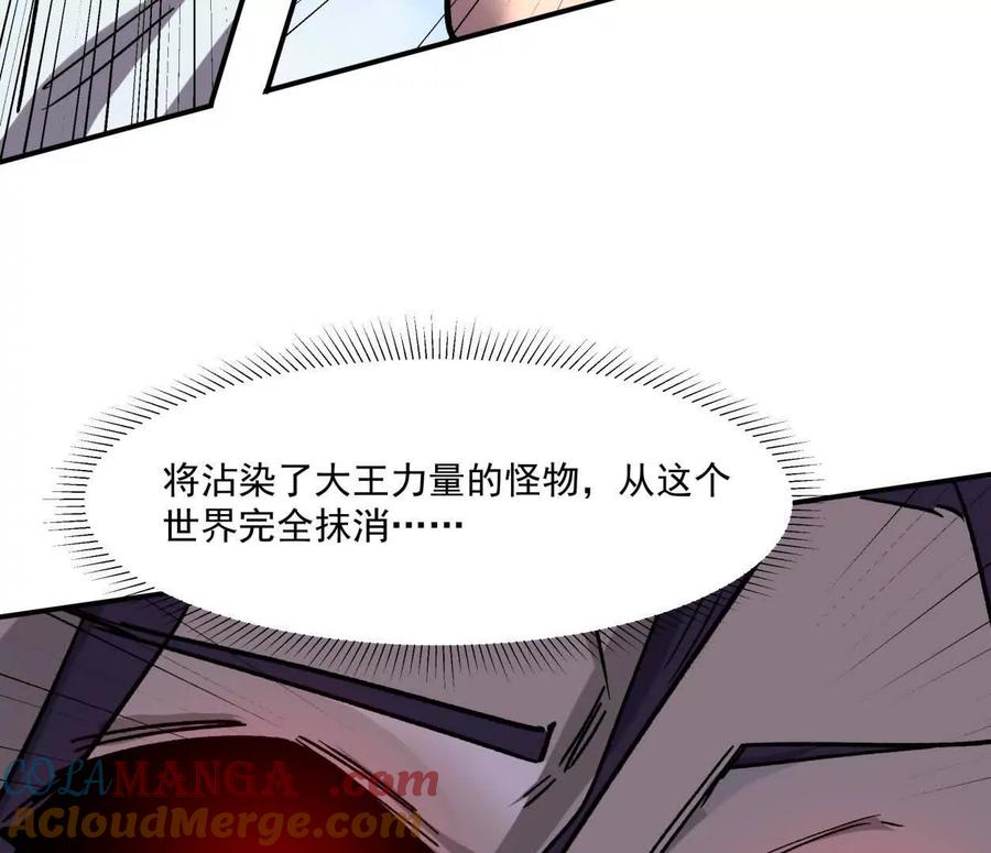 江思先生 159话 完蛋！江思生病了。 第109页