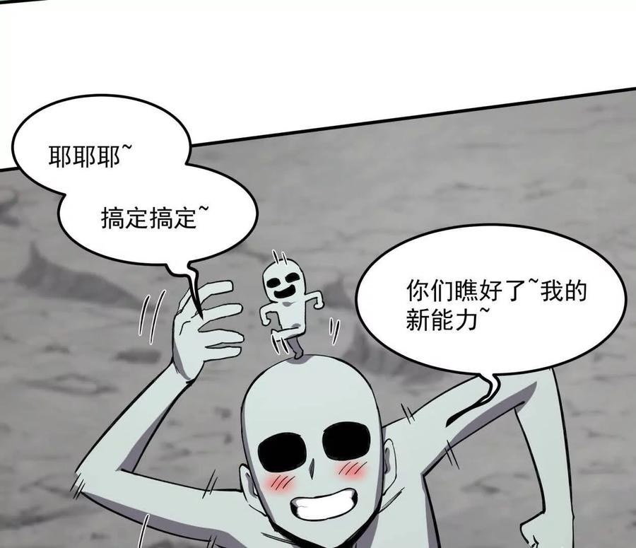 江思先生 159话 完蛋！江思生病了。 第11页