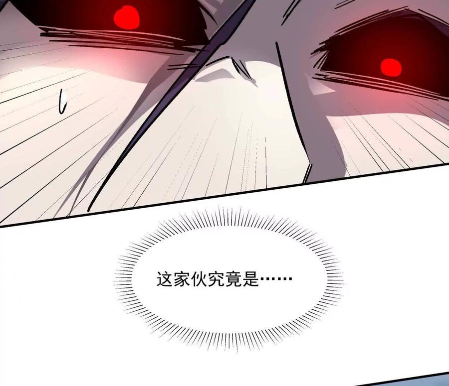 江思先生 159话 完蛋！江思生病了。 第110页
