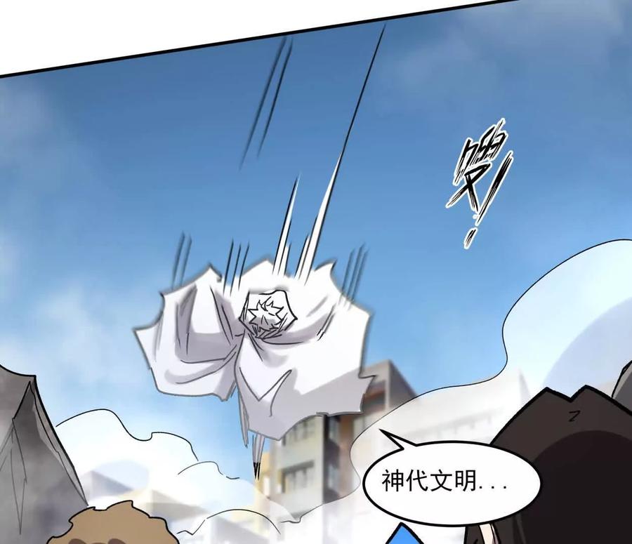 江思先生 159话 完蛋！江思生病了。 第111页