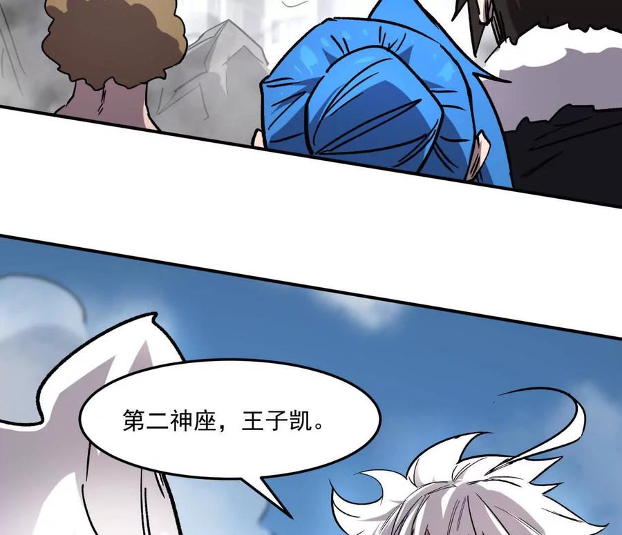 江思先生 159话 完蛋！江思生病了。 第112页