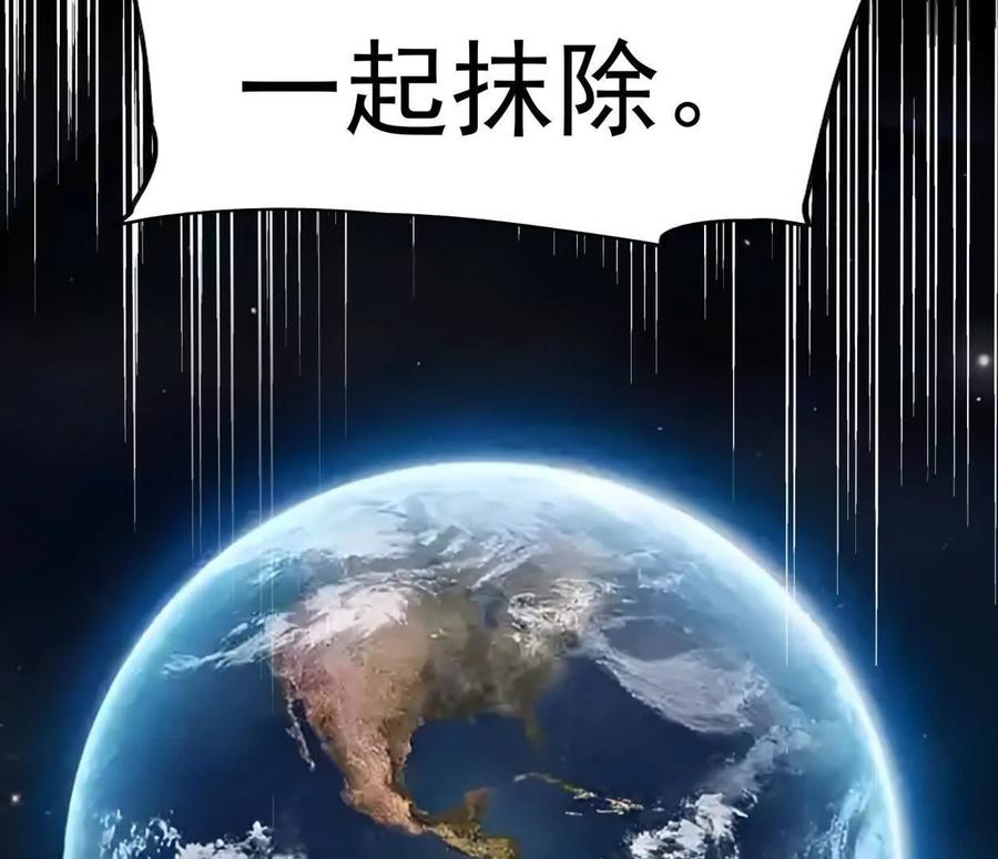江思先生 159话 完蛋！江思生病了。 第115页