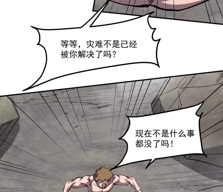 江思先生 159话 完蛋！江思生病了。 第120页