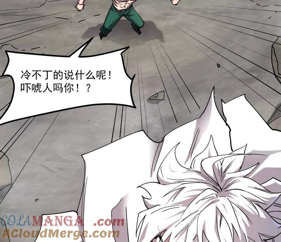 江思先生 159话 完蛋！江思生病了。 第121页