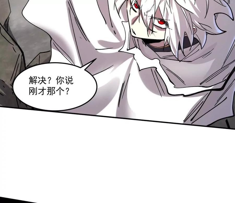 江思先生 159话 完蛋！江思生病了。 第122页