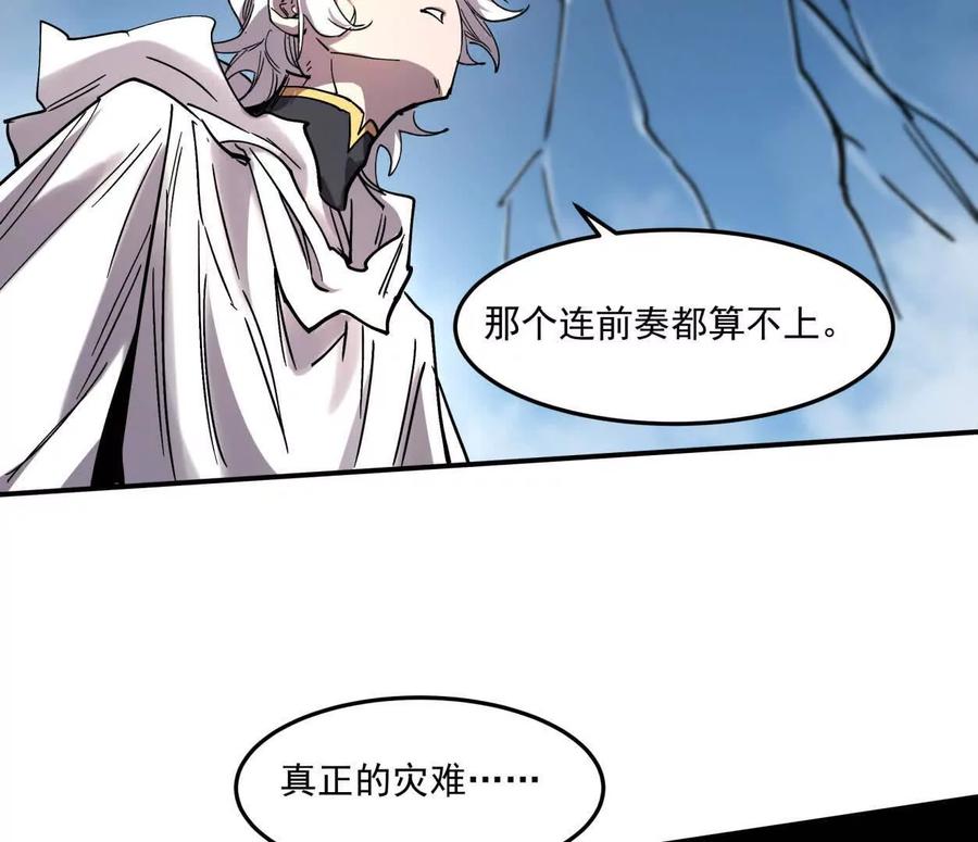 江思先生 159话 完蛋！江思生病了。 第124页