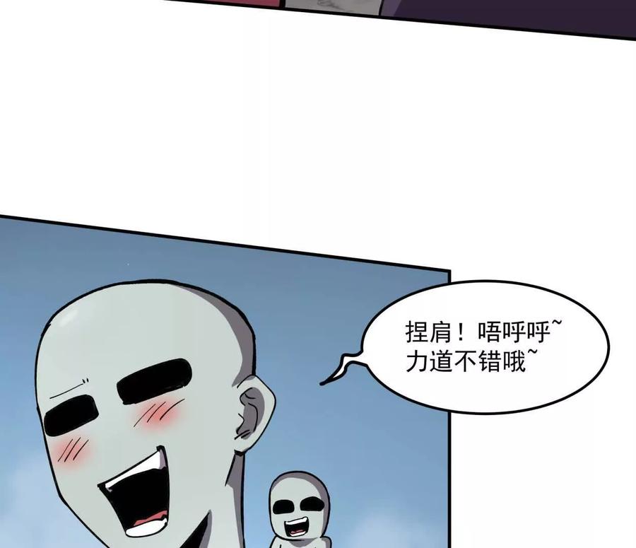 江思先生 159话 完蛋！江思生病了。 第14页