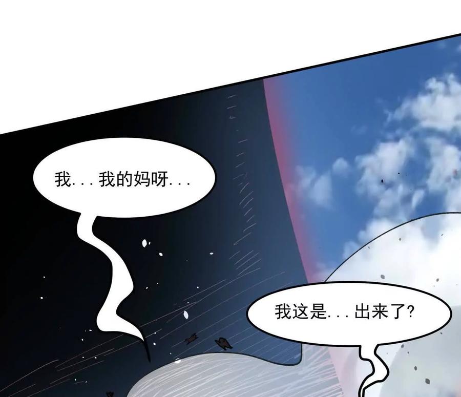 江思先生 159话 完蛋！江思生病了。 第140页