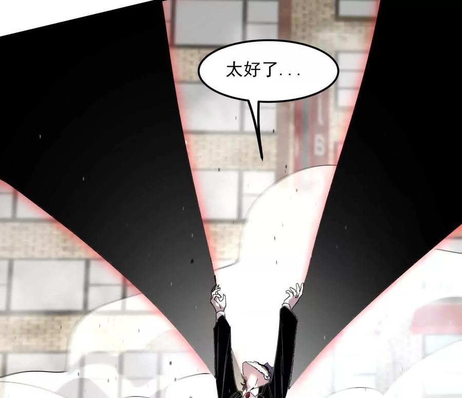 江思先生 159话 完蛋！江思生病了。 第144页