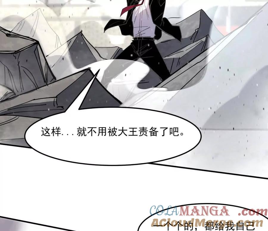 江思先生 159话 完蛋！江思生病了。 第145页