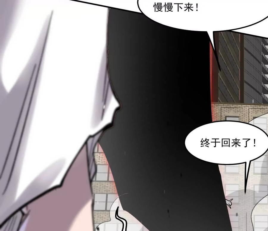 江思先生 159话 完蛋！江思生病了。 第146页