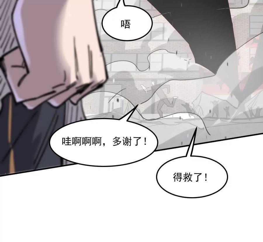 江思先生 159话 完蛋！江思生病了。 第147页
