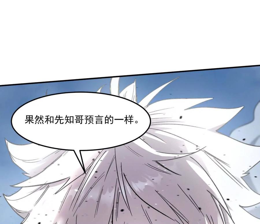 江思先生 159话 完蛋！江思生病了。 第148页