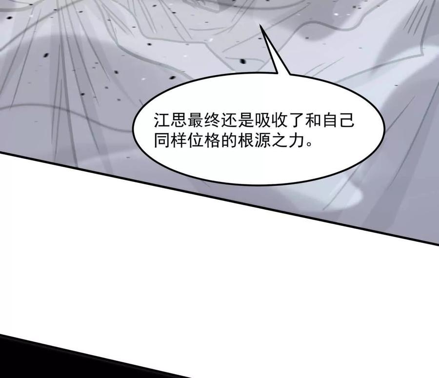 江思先生 159话 完蛋！江思生病了。 第150页