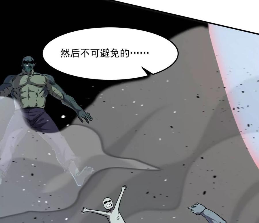 江思先生 159话 完蛋！江思生病了。 第151页