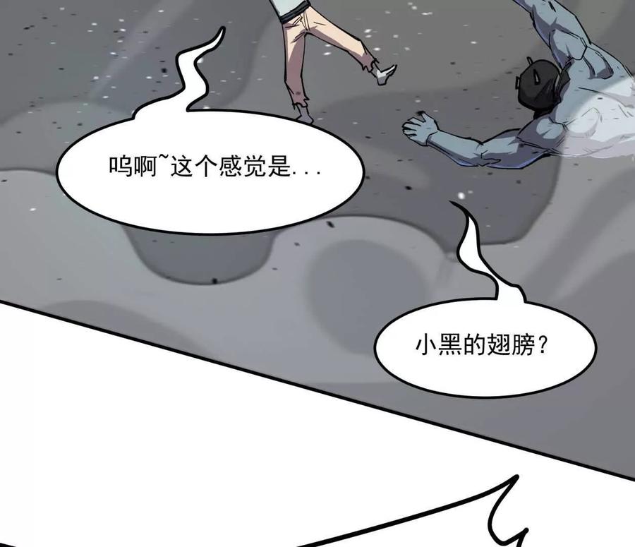 江思先生 159话 完蛋！江思生病了。 第152页