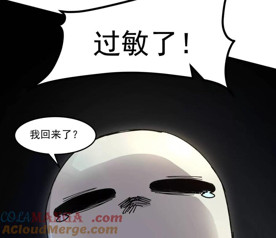 江思先生 159话 完蛋！江思生病了。 第153页