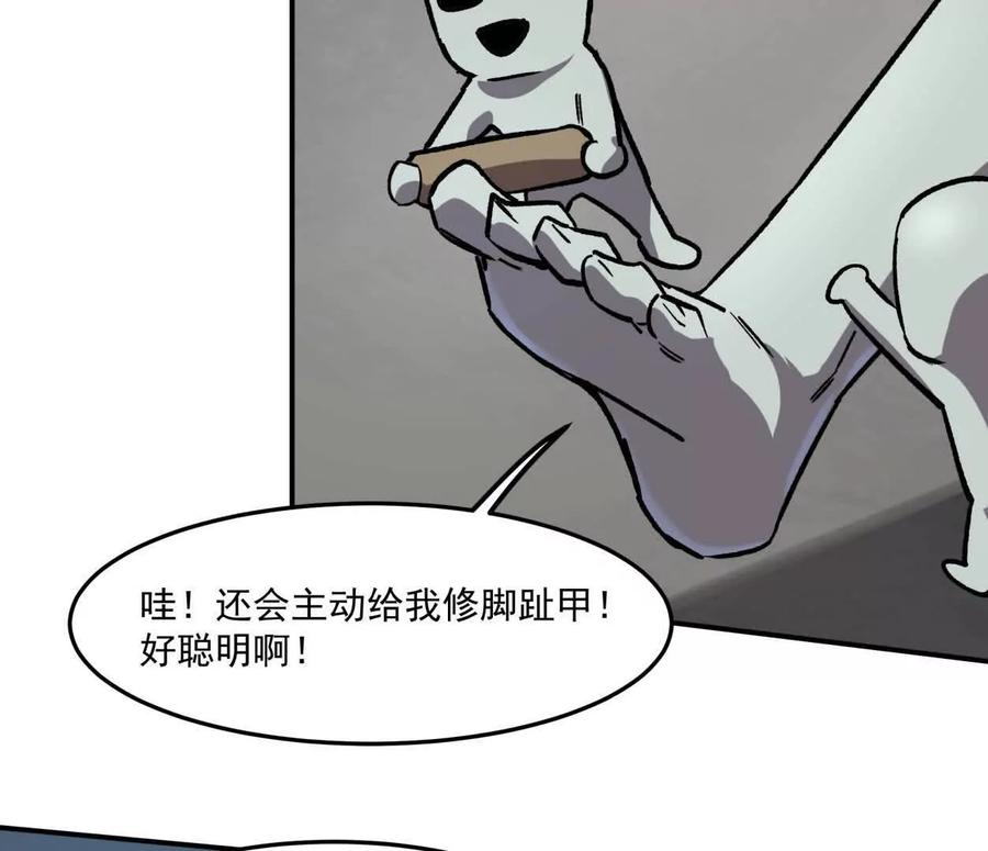 江思先生 159话 完蛋！江思生病了。 第16页