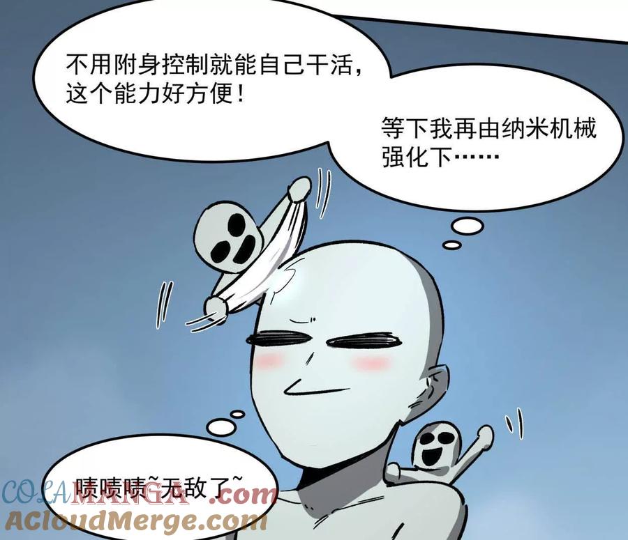 江思先生 159话 完蛋！江思生病了。 第17页