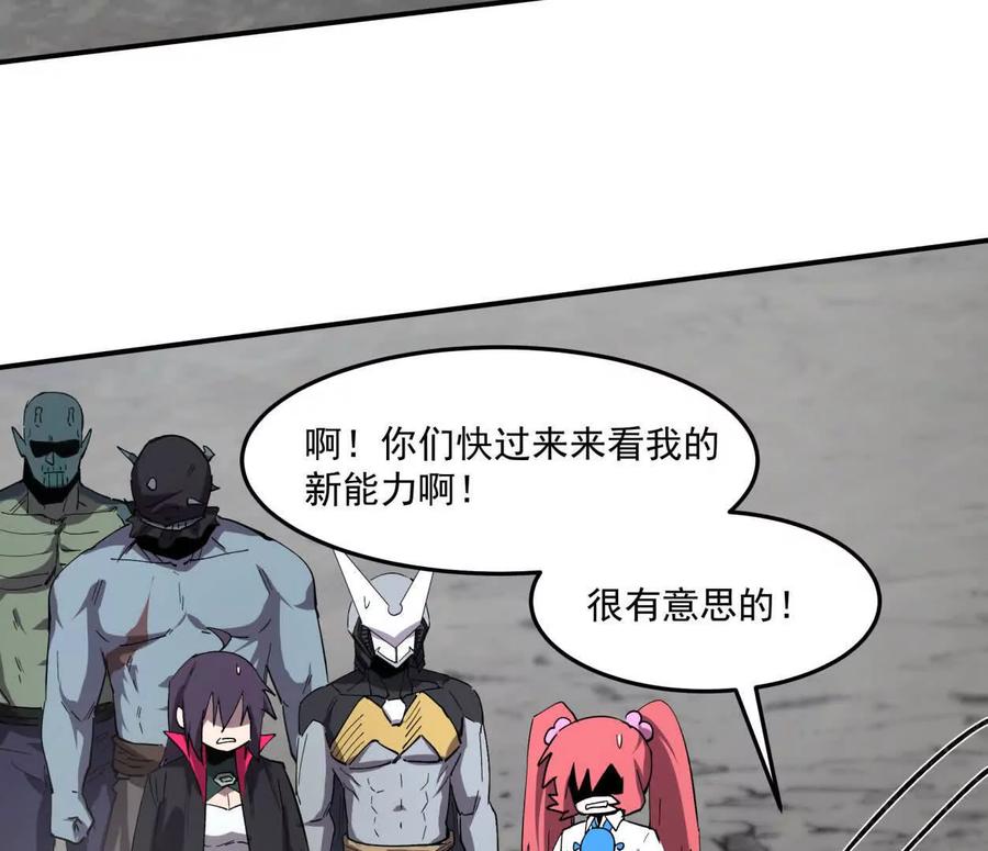 江思先生 159话 完蛋！江思生病了。 第19页