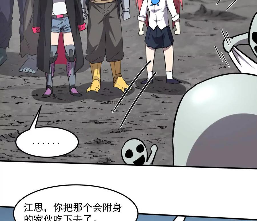 江思先生 159话 完蛋！江思生病了。 第20页
