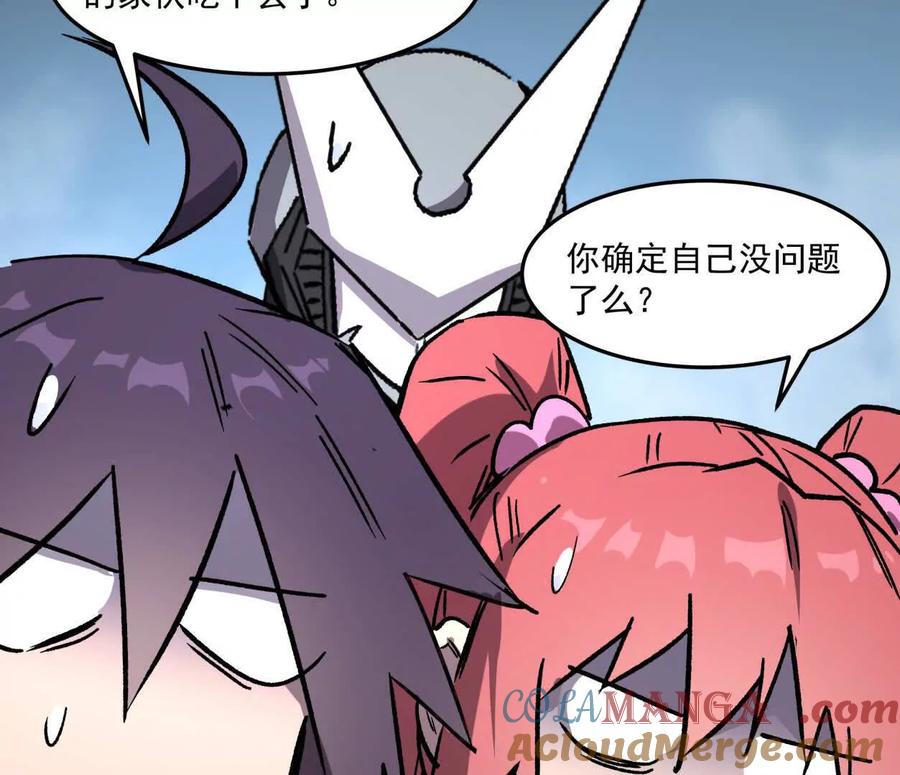 江思先生 159话 完蛋！江思生病了。 第21页