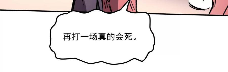 江思先生 159话 完蛋！江思生病了。 第22页