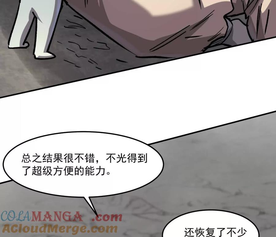 江思先生 159话 完蛋！江思生病了。 第25页