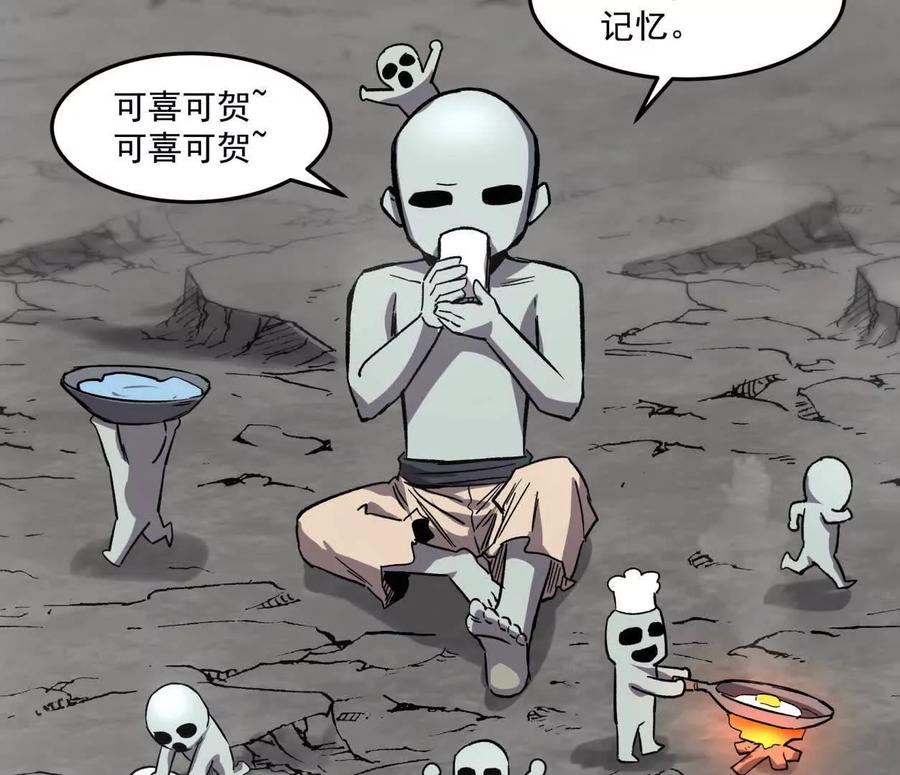 江思先生 159话 完蛋！江思生病了。 第26页